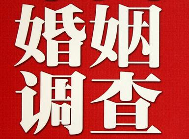  通州区私人调查给你挽回婚姻的忠告